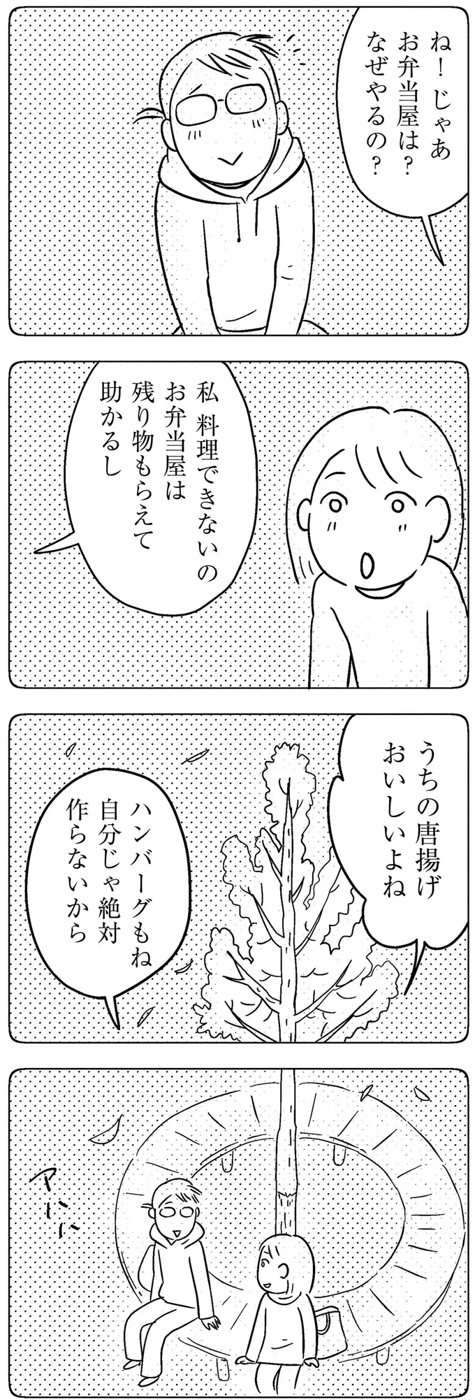 『子どもをネットにさらすのは罪ですか？』より