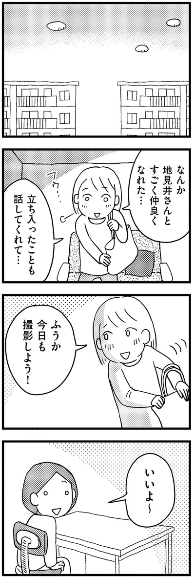 『子どもをネットにさらすのは罪ですか？』より
