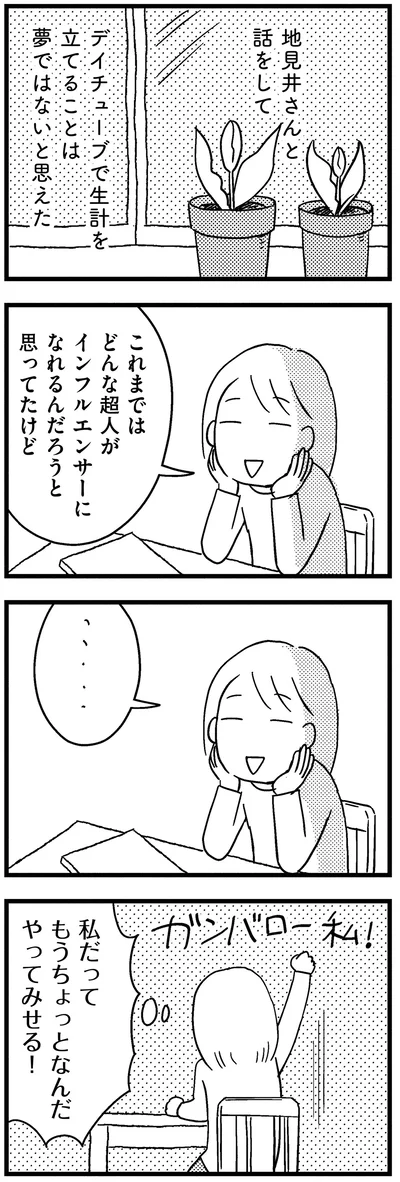 『子どもをネットにさらすのは罪ですか？』より