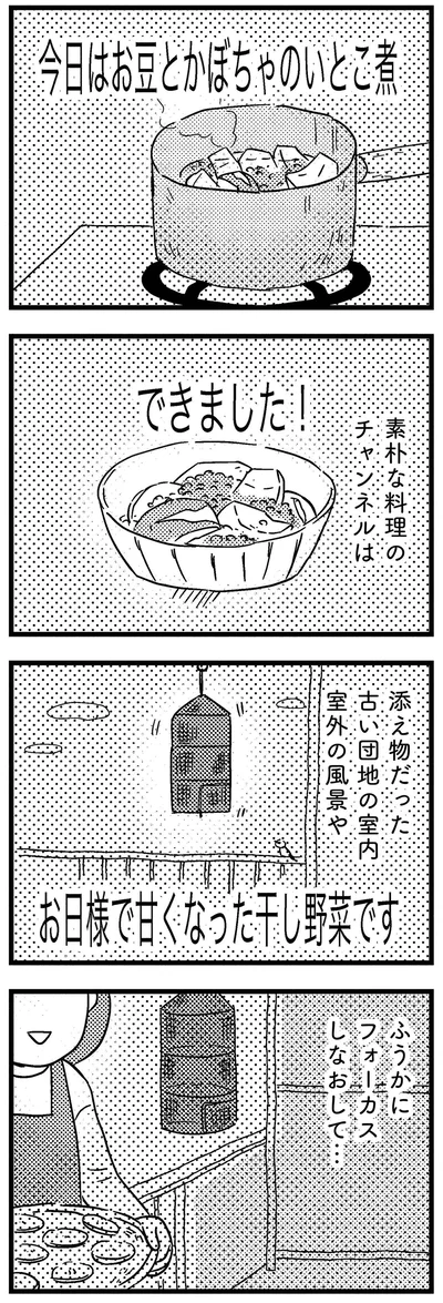 『子どもをネットにさらすのは罪ですか？』より
