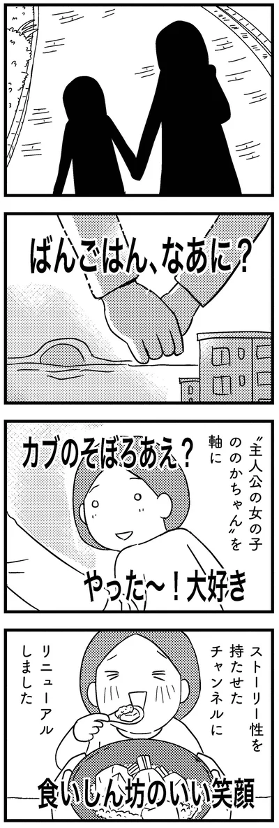 『子どもをネットにさらすのは罪ですか？』より