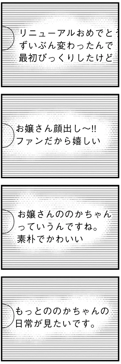 『子どもをネットにさらすのは罪ですか？』より