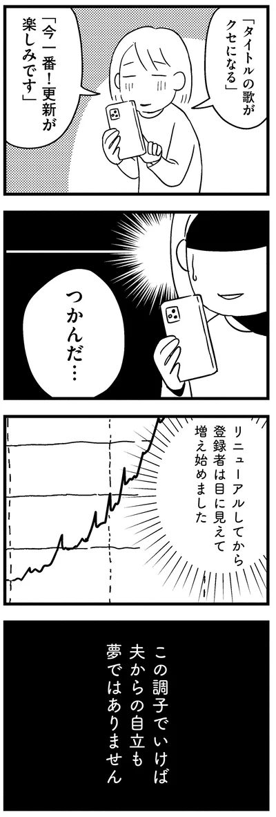 『子どもをネットにさらすのは罪ですか？』より