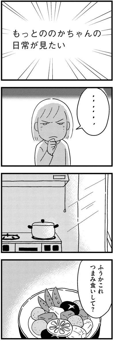 『子どもをネットにさらすのは罪ですか？』より