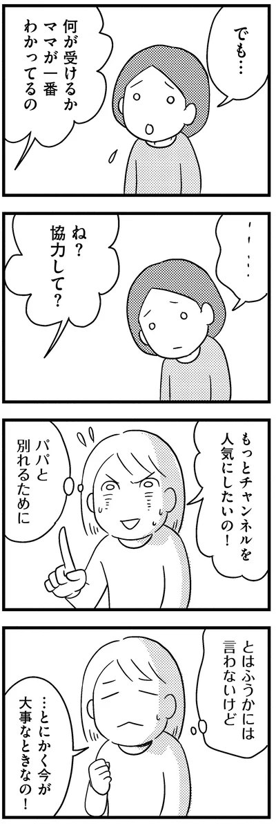 『子どもをネットにさらすのは罪ですか？』より