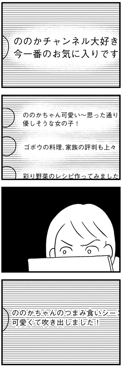 『子どもをネットにさらすのは罪ですか？』より