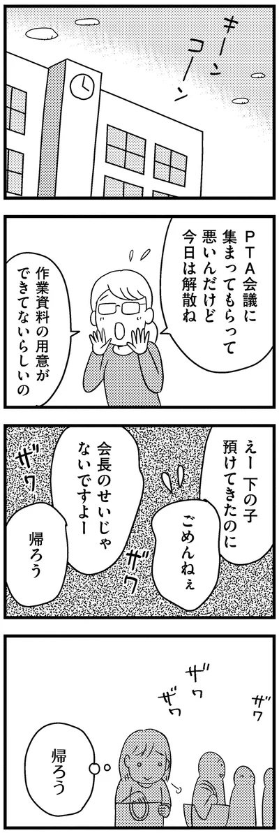 『子どもをネットにさらすのは罪ですか？』より