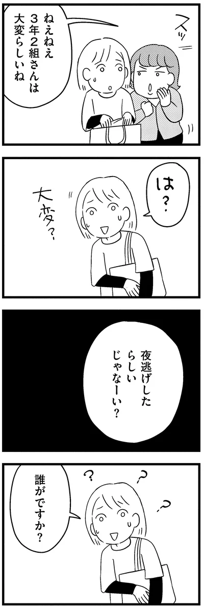 『子どもをネットにさらすのは罪ですか？』より