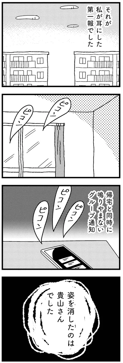 『子どもをネットにさらすのは罪ですか？』より