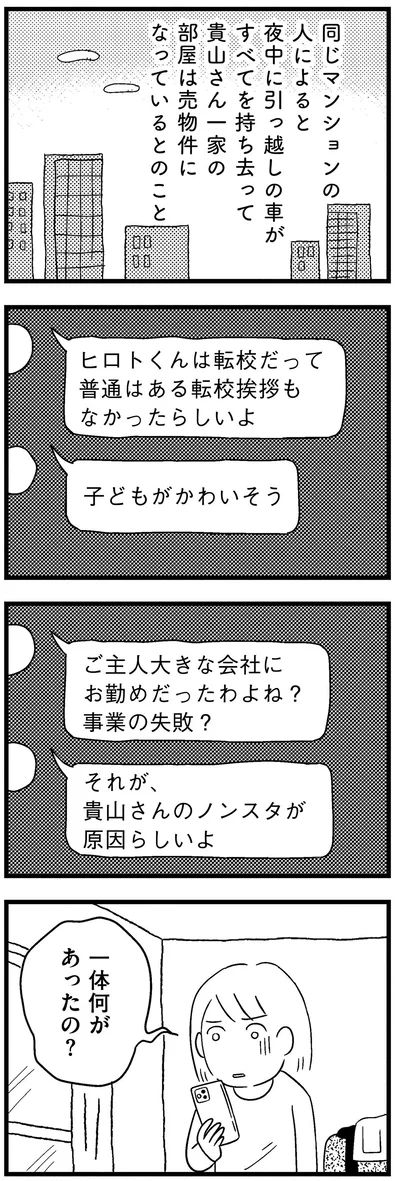 『子どもをネットにさらすのは罪ですか？』より