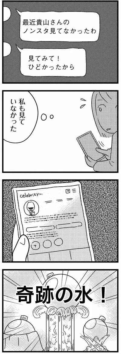 『子どもをネットにさらすのは罪ですか？』より
