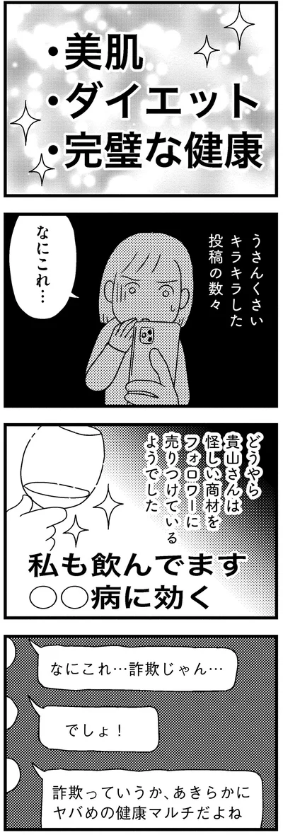 『子どもをネットにさらすのは罪ですか？』より