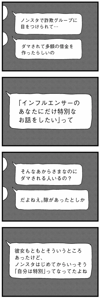 『子どもをネットにさらすのは罪ですか？』より
