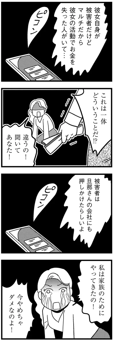 『子どもをネットにさらすのは罪ですか？』より