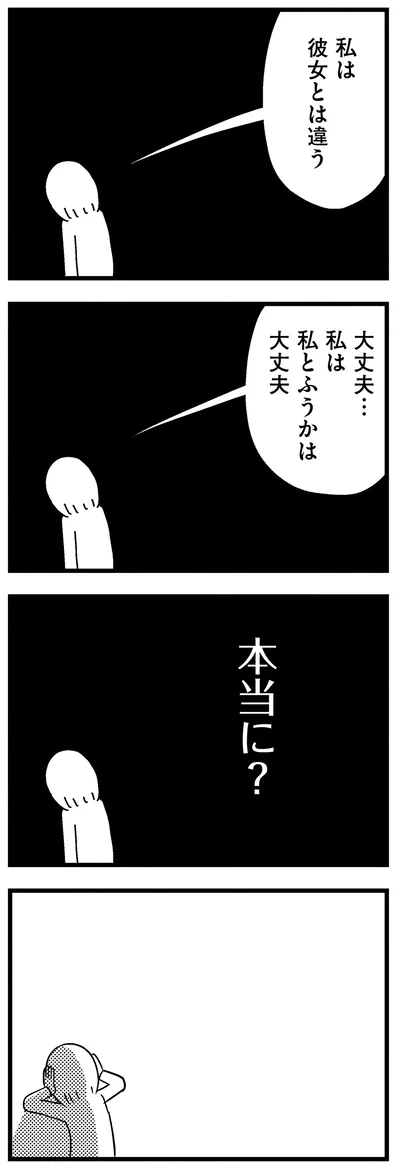 『子どもをネットにさらすのは罪ですか？』より