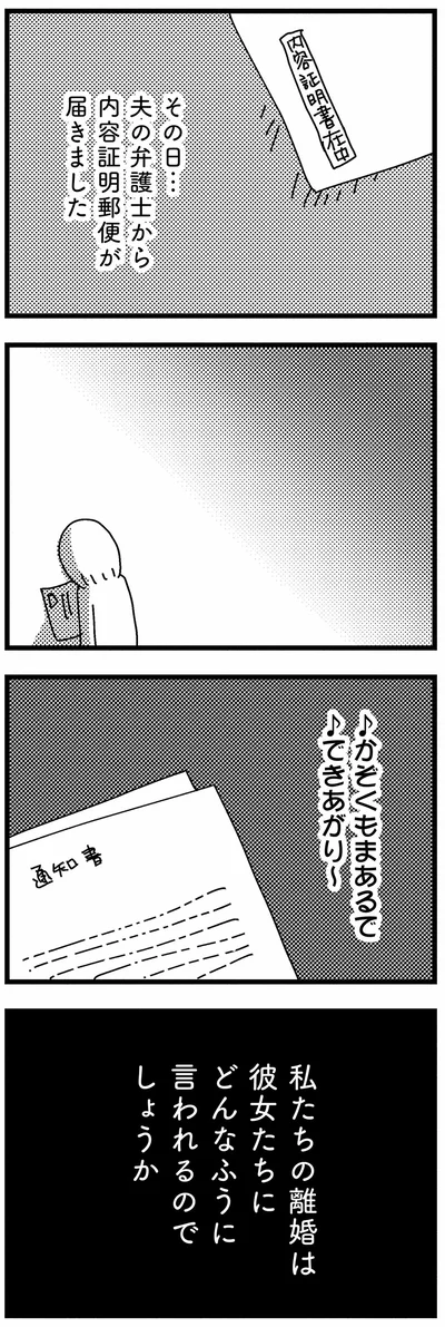 『子どもをネットにさらすのは罪ですか？』より