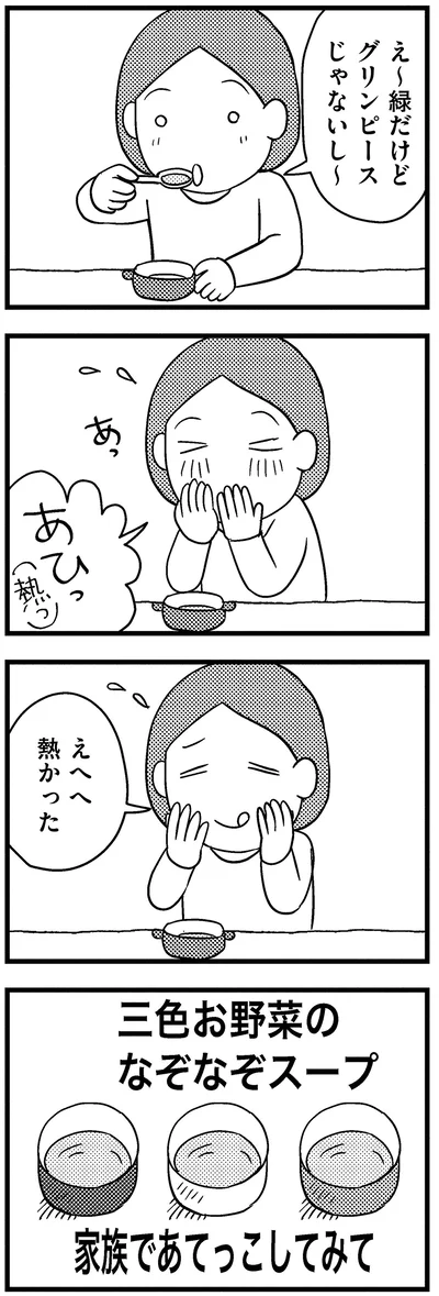 『子どもをネットにさらすのは罪ですか？』より