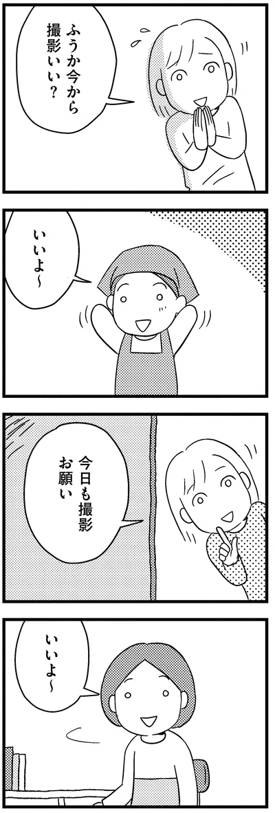 『子どもをネットにさらすのは罪ですか？』より