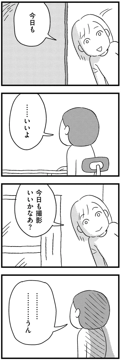 『子どもをネットにさらすのは罪ですか？』より