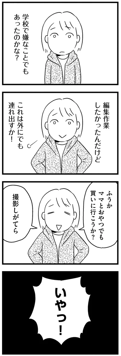 『子どもをネットにさらすのは罪ですか？』より