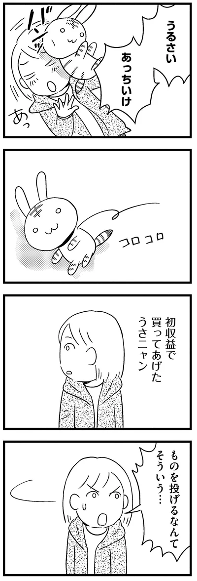 『子どもをネットにさらすのは罪ですか？』より