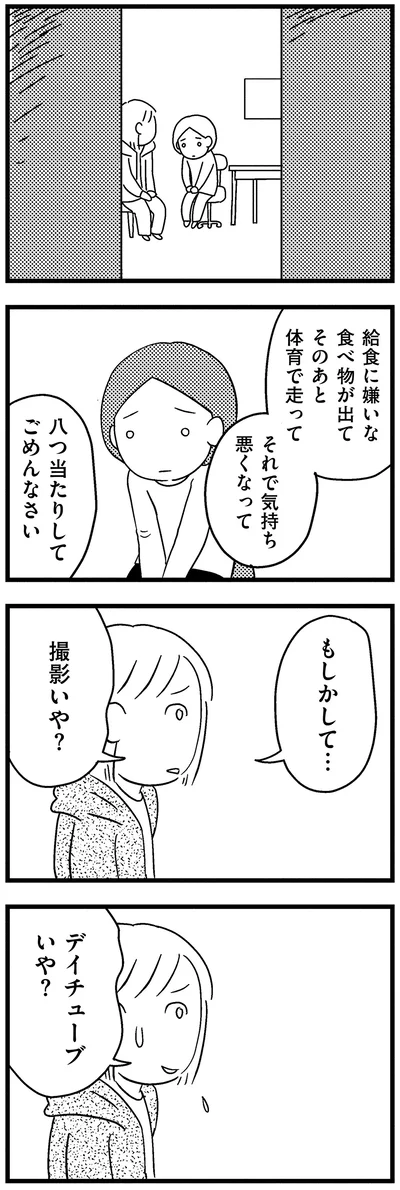 『子どもをネットにさらすのは罪ですか？』より