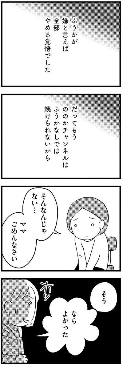 『子どもをネットにさらすのは罪ですか？』より