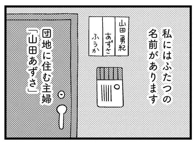 夫には内緒のお楽しみ。動画配信サイトへ料理動画を出している主婦／子どもをネットにさらすのは罪ですか？（1）