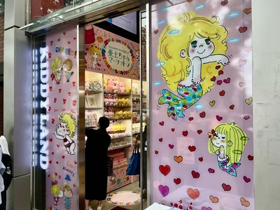 キデイランド原宿店の外観