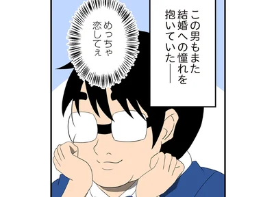 めっちゃ恋してぇ