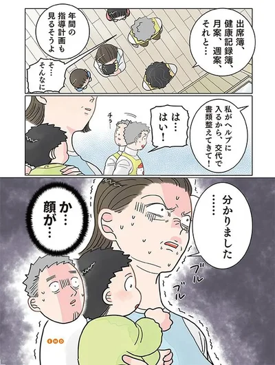 か…顔が…