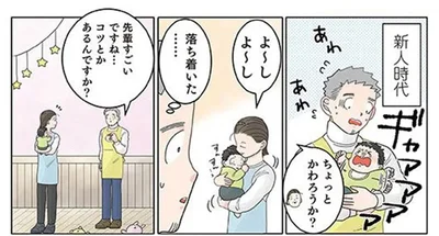 保育園が大波乱!? ベテラン保育士も真っ青になった緊急事態とは