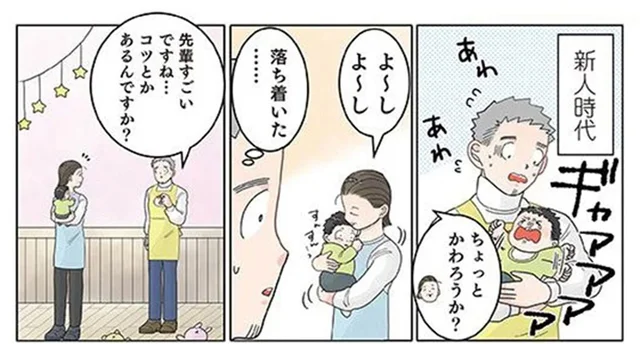 保育園が大波乱!? ベテラン保育士も真っ青になった緊急事態とは
