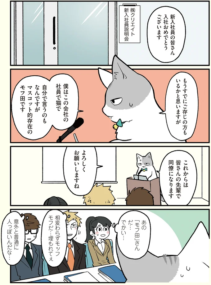 皆さんの先輩で同僚になります