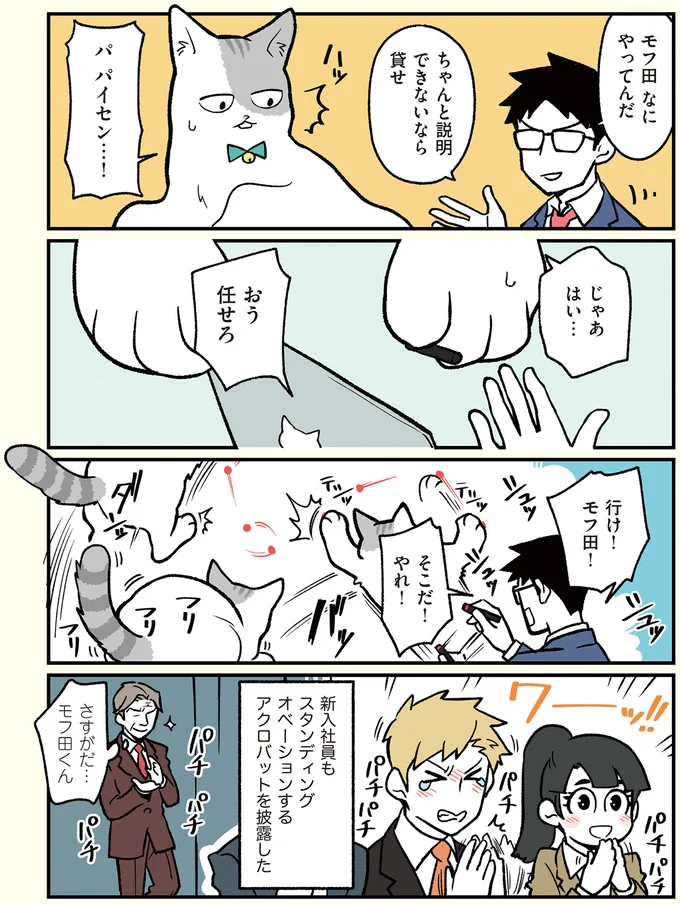 行け！そこだ！