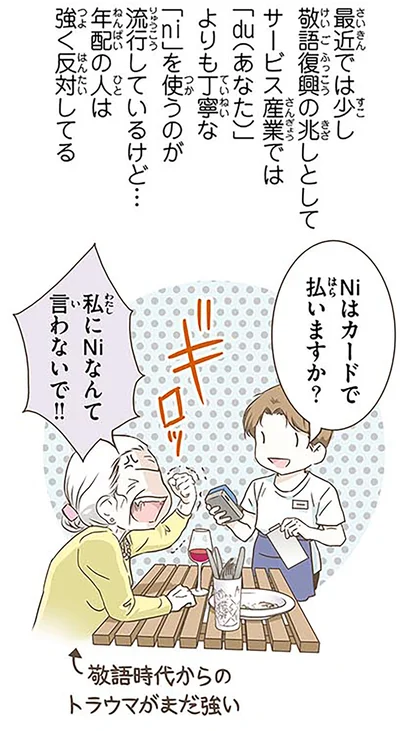 『北欧女子オーサが見つけた日本の不思議4』より