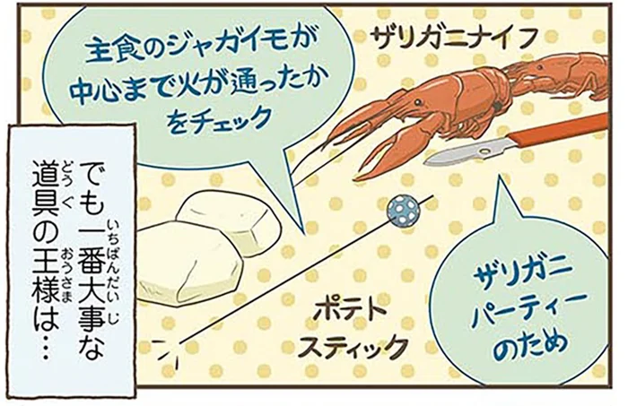 スウェーデン人漫画家必携！「一番大事」と力説するキッチン道具とは／北欧女子オーサが見つけた日本の不思議4（1）