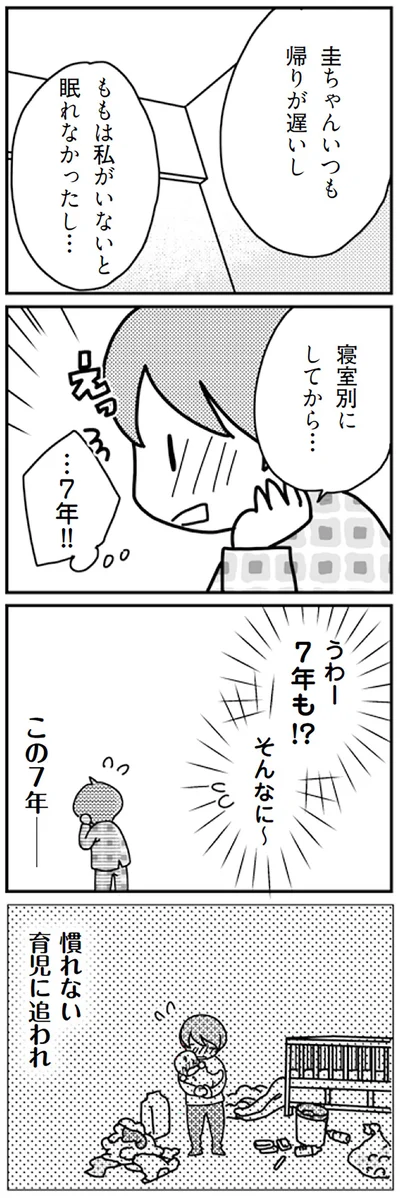 …7年！！