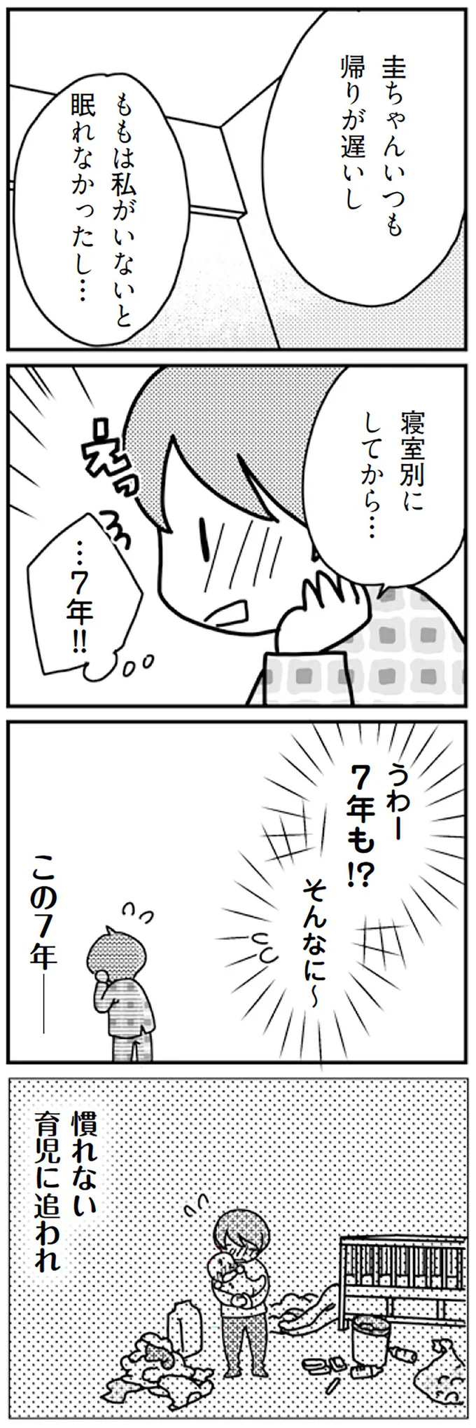 …7年！！