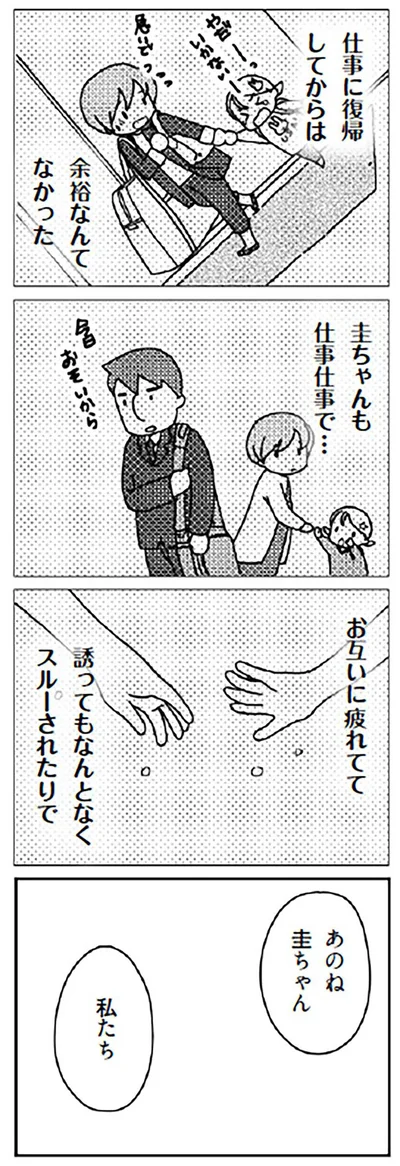 余裕なんてなかった