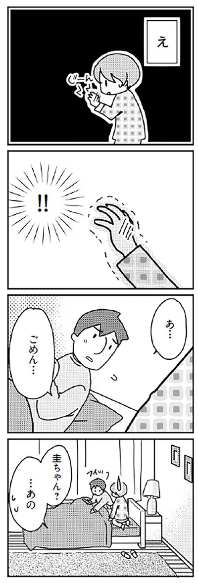 え！！