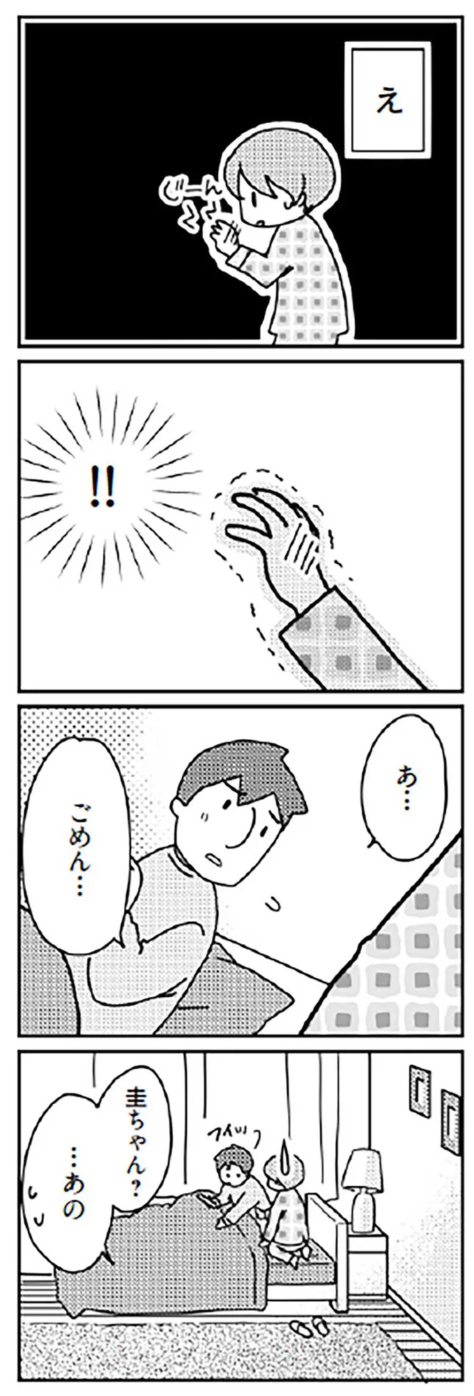 え！！