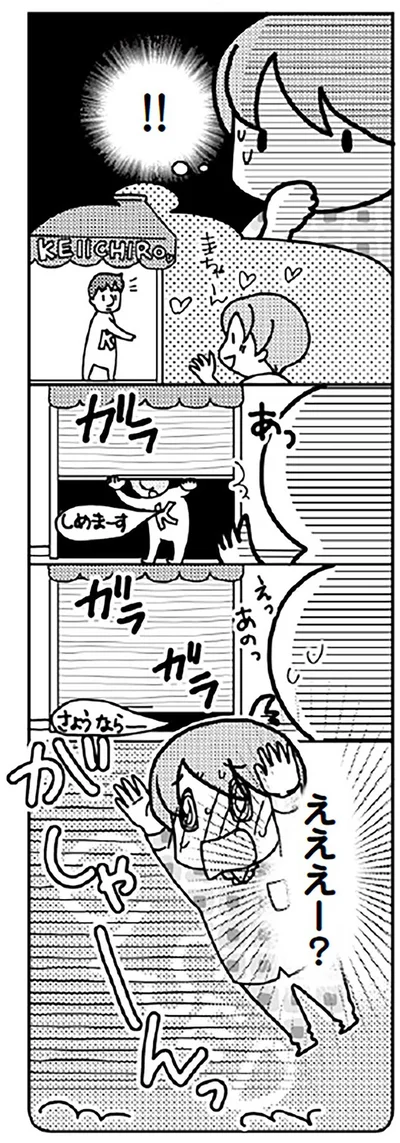 ガラガラガラ