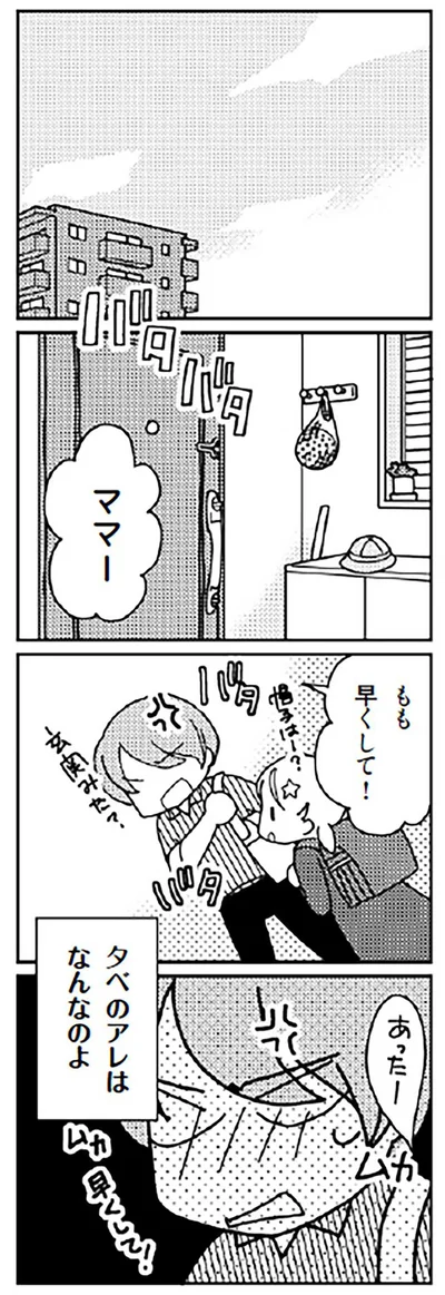 『「君とはもうできない」と言われまして』より