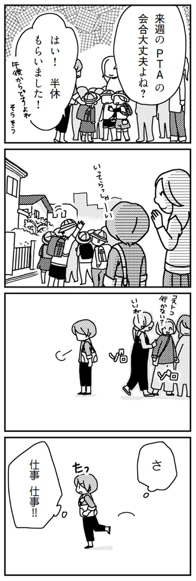 『「君とはもうできない」と言われまして』より