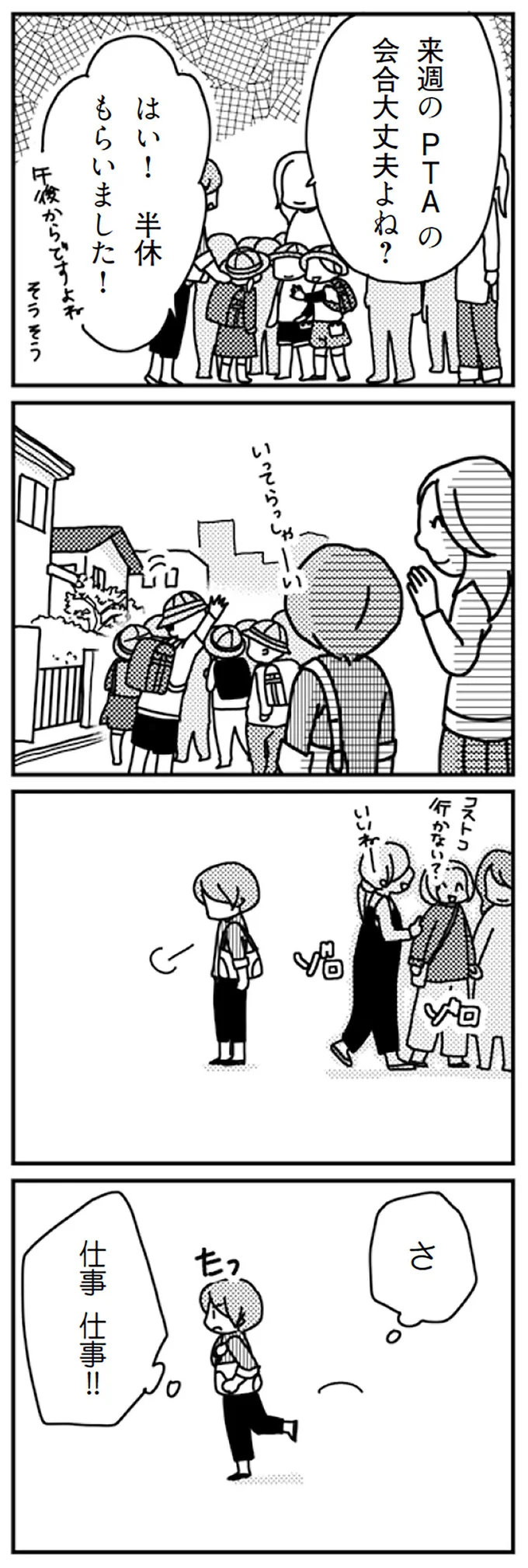 『「君とはもうできない」と言われまして』より