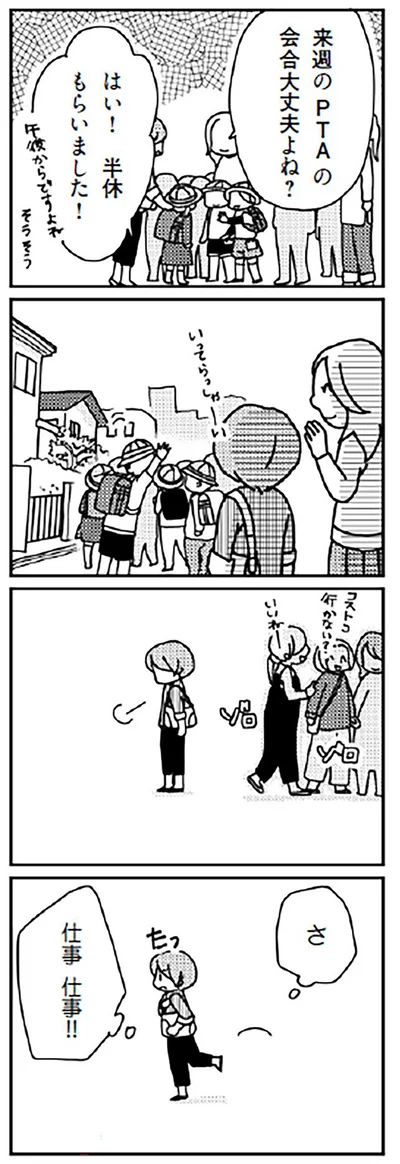 『「君とはもうできない」と言われまして』より