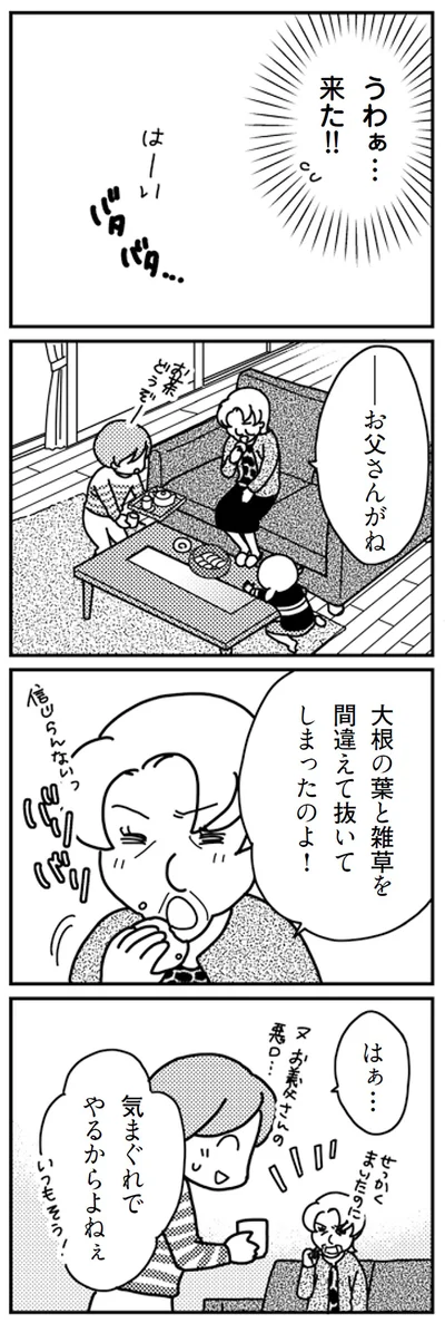 『「君とはもうできない」と言われまして』より