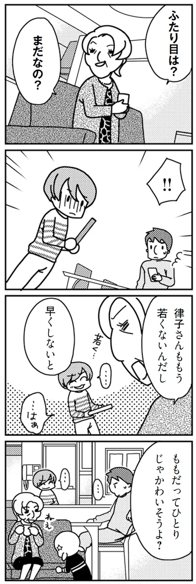 『「君とはもうできない」と言われまして』より