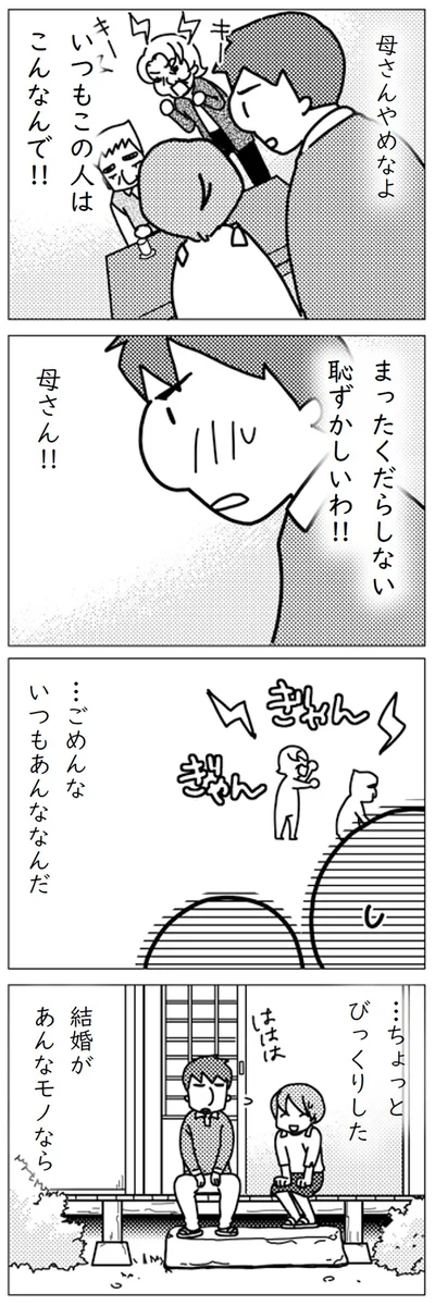 『「君とはもうできない」と言われまして』より